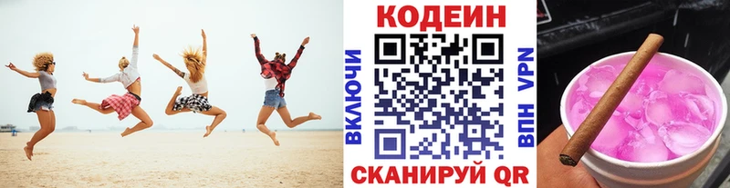 гидра   Саров  Codein Purple Drank  где купить наркотик 